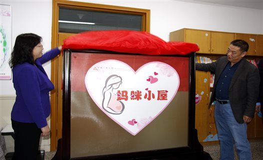 E:\2016年文件(女工部)\女工部信息\人民银行银川中心支行举行“妈咪小屋”启动仪式\人行银川中支-“妈咪小屋”凸显人文关怀-揭牌.jpg